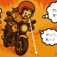 路面ばかりを見ながら走る不安そうなライダー