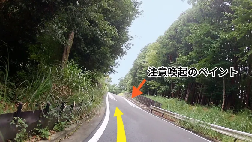 注意喚起のペイントを発見