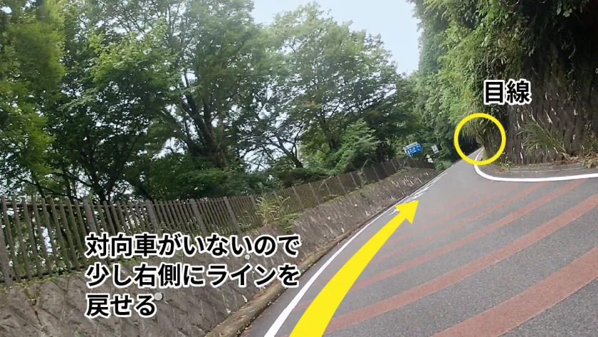 コーナーの出口が見えた