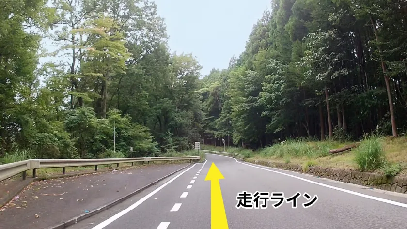 スピードに気をつけて現在のラインを維持