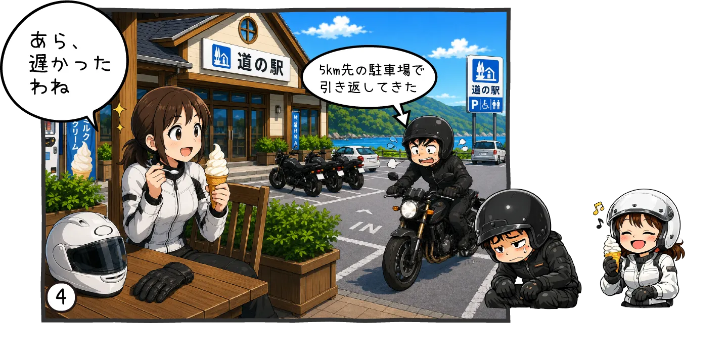Uターンしたおかげで、飛ばしていた男性より早く到着した女性ライダーのイラスト
