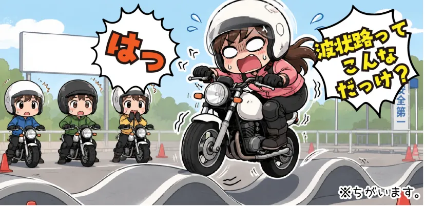 波状路のアイキャッチイラスト