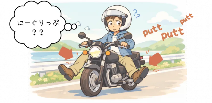 ニーグリップのやり方に迷うライダー