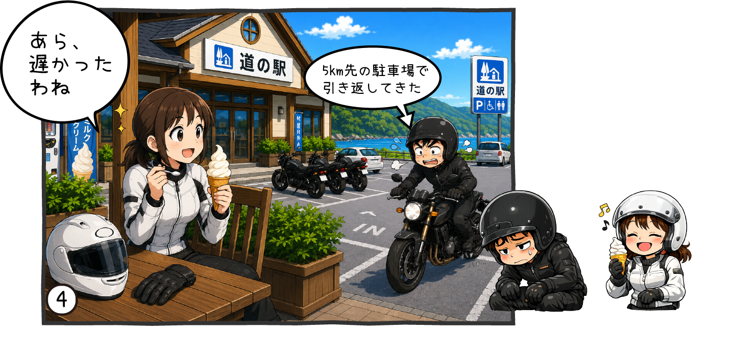 Uターンしたおかげで、飛ばしていた男性より早く到着した女性ライダーのイラスト